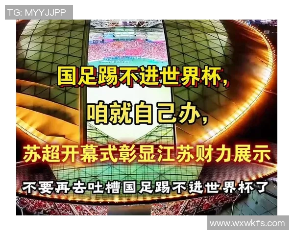 国足世界杯出线之路：从艰辛历程到荣耀时刻的全景回顾